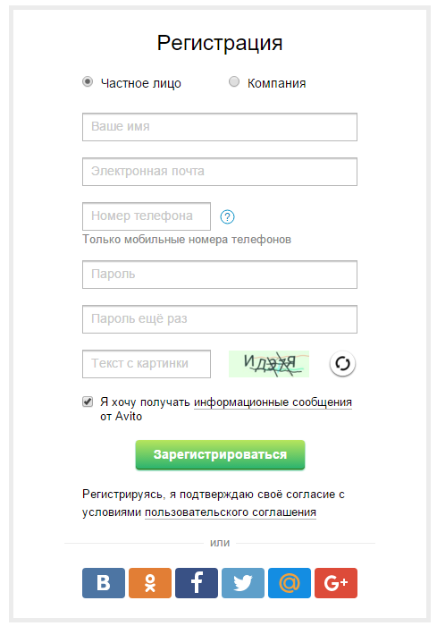 Как подать объявление на Авито – пошаговая инструкция для бизнеса